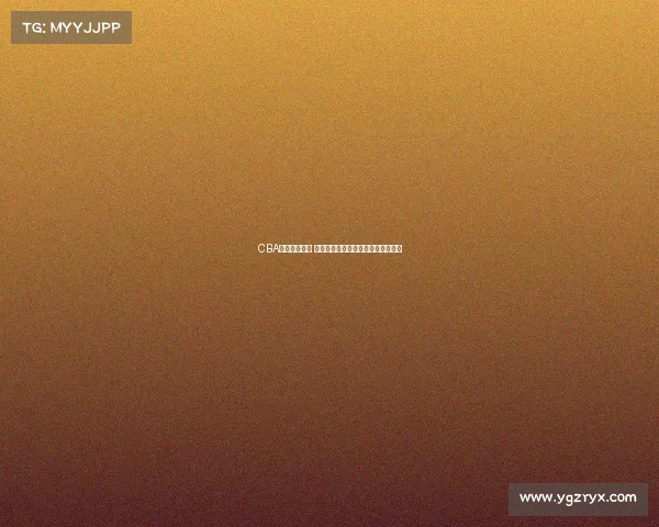 CBA选秀新星崛起 揭秘年轻球员如何在赛场上脱颖而出 CBA选秀新星崛起 揭秘年轻球员如何在赛场上脱颖而出