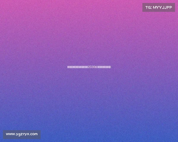 弗拉泰西接近与国际米兰续约至2030年 球队未来规划成焦点